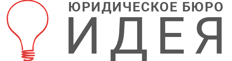 Идея